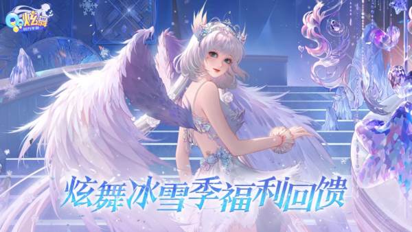 QQ炫舞手游官方正版手游 安卓版v8.2.2